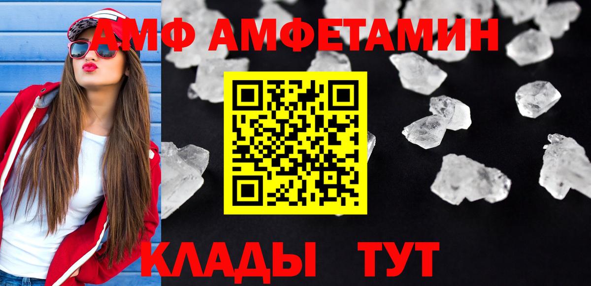 Amphetamine 97% Ржев