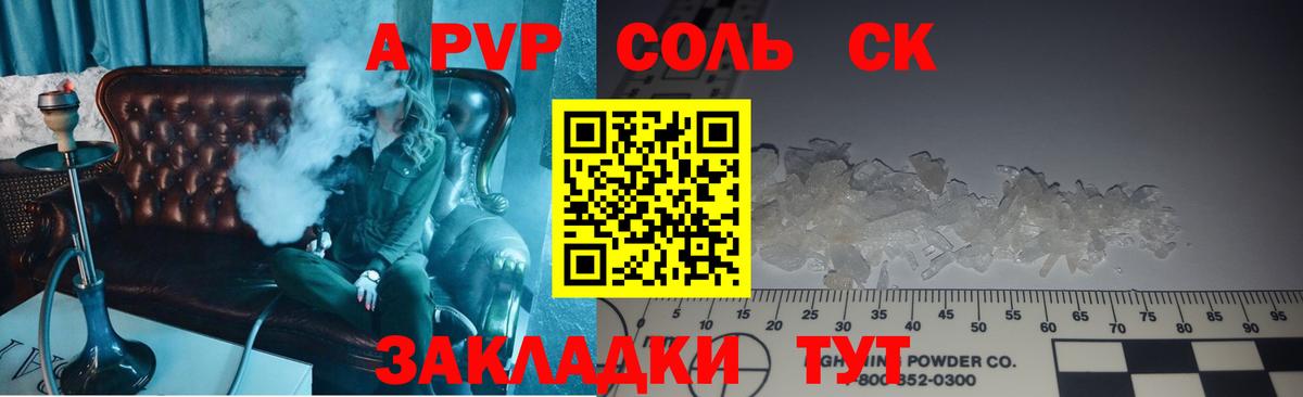 Alfa_PVP СК Ржев