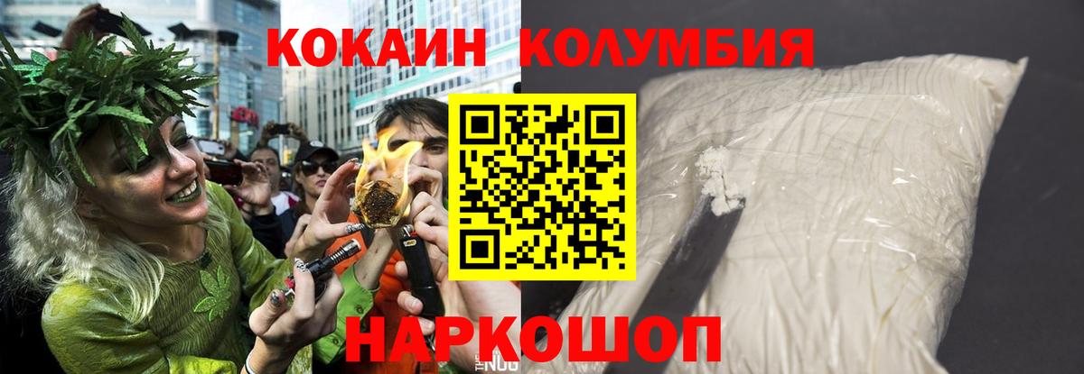 Cocaine Боливия Ржев