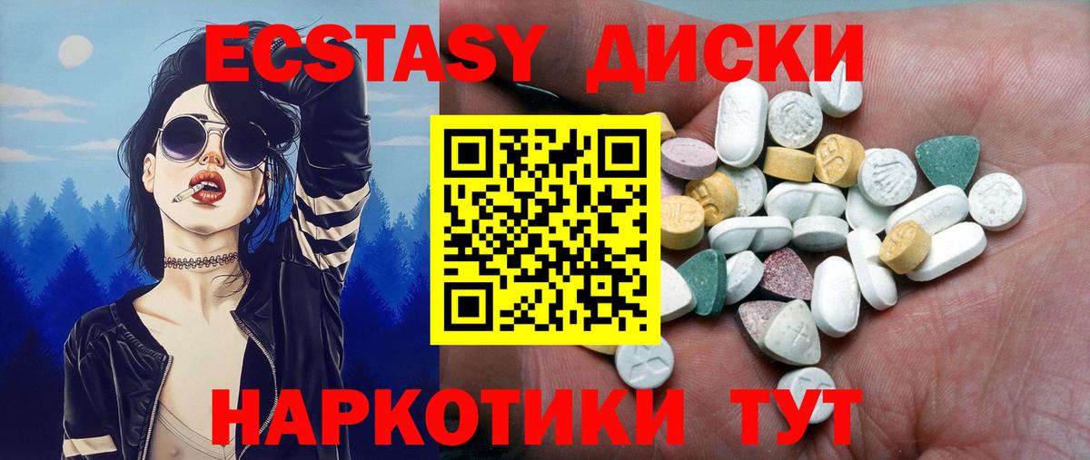 Экстази  Вход с VPN  ЭКСТАЗИ Punisher  Ржев  Ecstasy бентли 