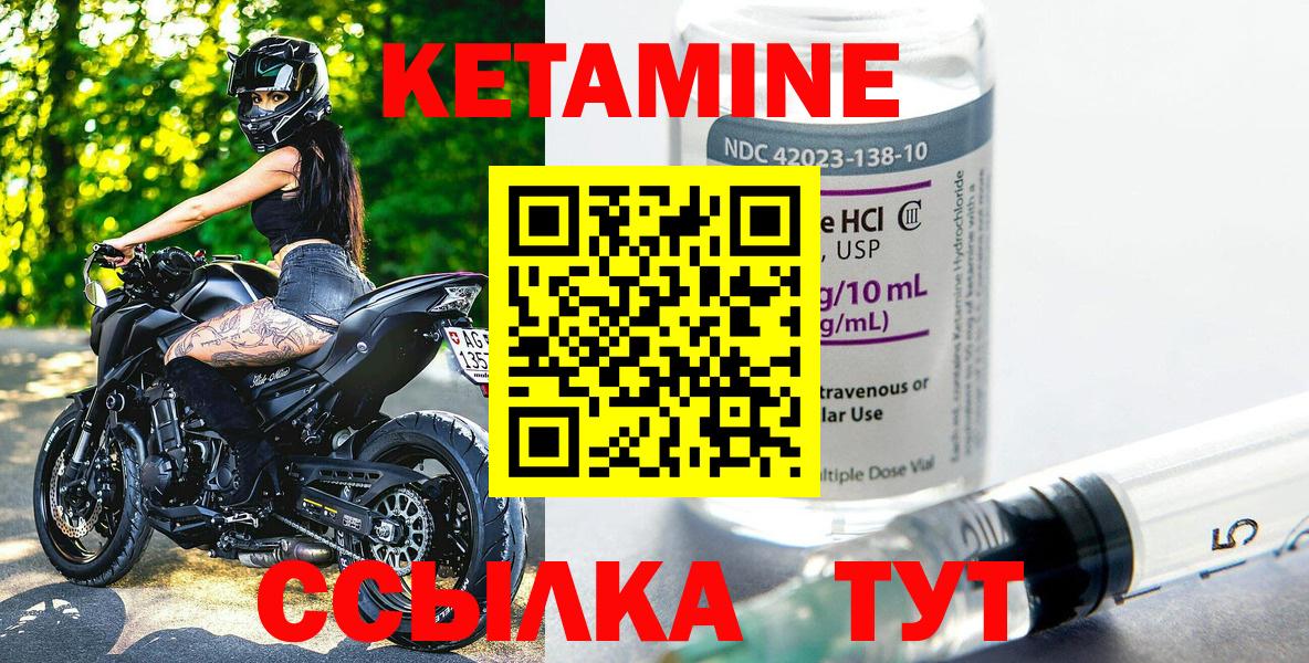 Ржев  Кетамин ketamine  Вход с VPN 