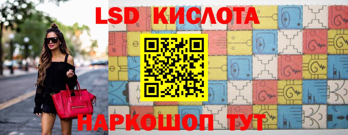 Лсд 25 экстази кислота Ржев