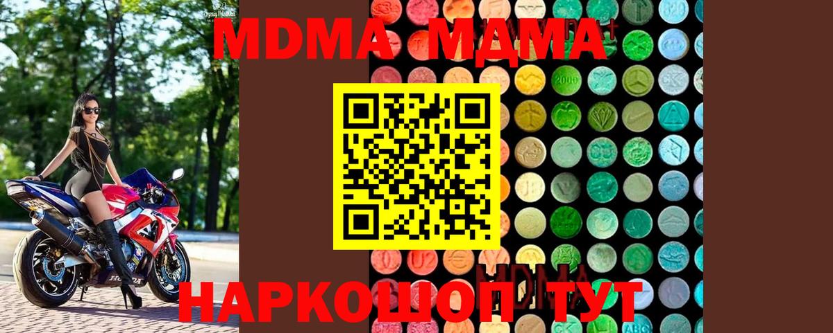 МДМА молли Ржев