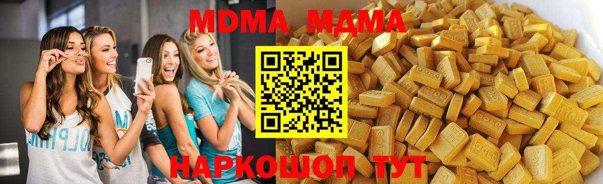 МДМА молли  MDMA crystal  МДМА  Ржев  Вход с VPN 
