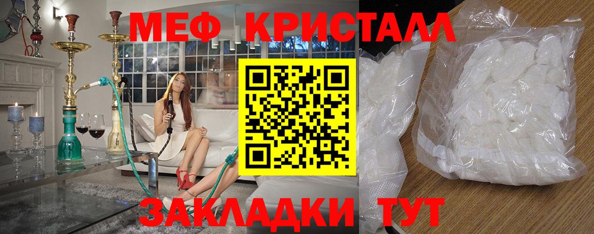 Мефедрон  Мефедрон  MEGA   Вход с VPN  Мефедрон 4 MMC  МЕФ мяу мяу  Ржев 