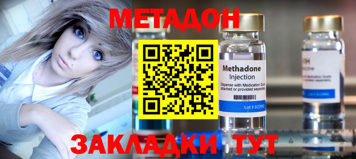 МЕТАДОН мёд  ОМГ ОМГ ссылки  Метадон кристалл  Ржев  Вход с VPN 