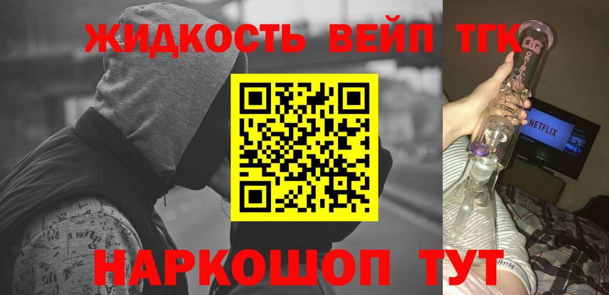 Ржев  ТГК вейп с тгк  Вход с VPN 