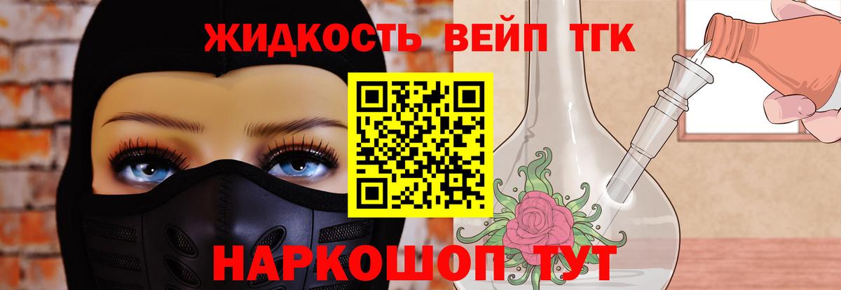 Дистиллят ТГК жижа Ржев